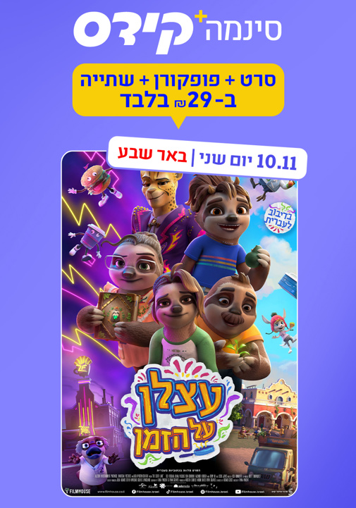 פוסטר